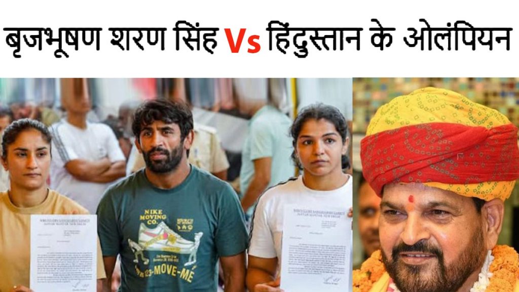 Brijbhushan SIngh and wrestler