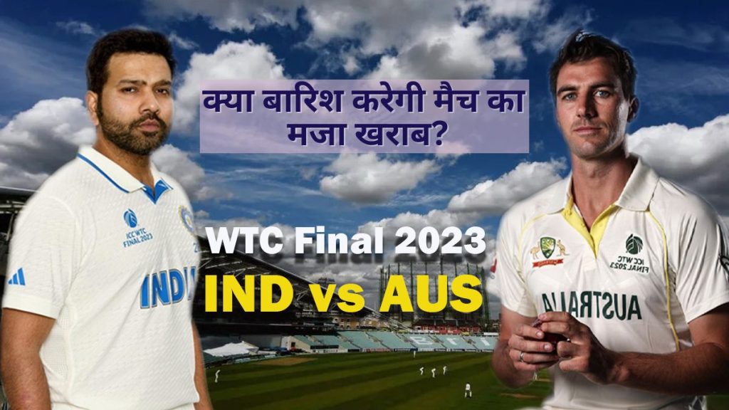 WTC IND vs AUS