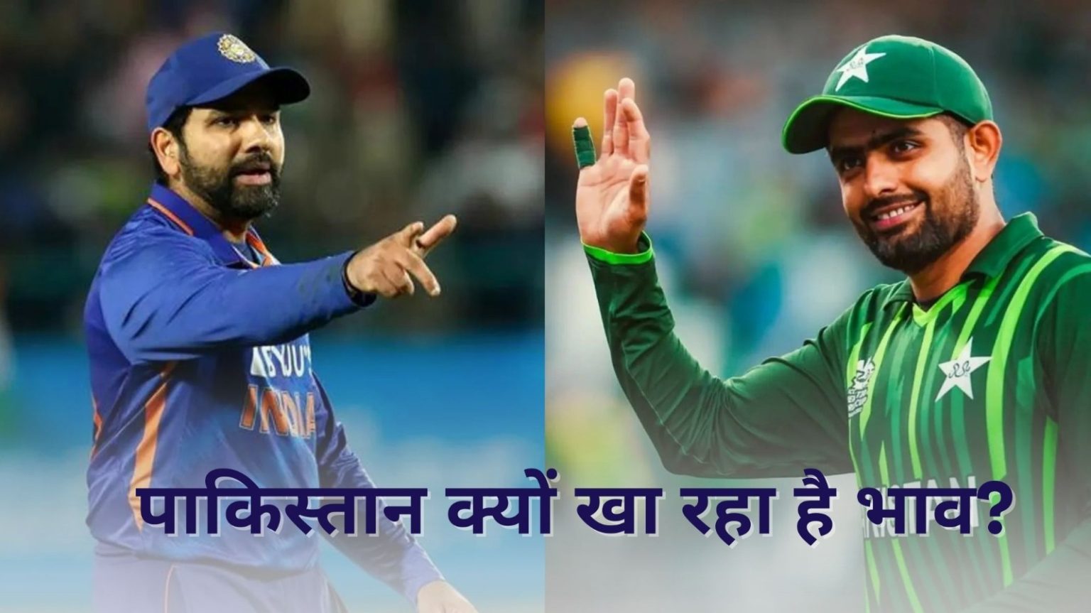 एक बार फिर से विश्वकप दौरे के लिए पाकिस्तान दिखा रहा है नखरे Rohit Sharma and Babar Azam