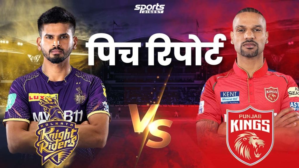 KKR vs PBKS