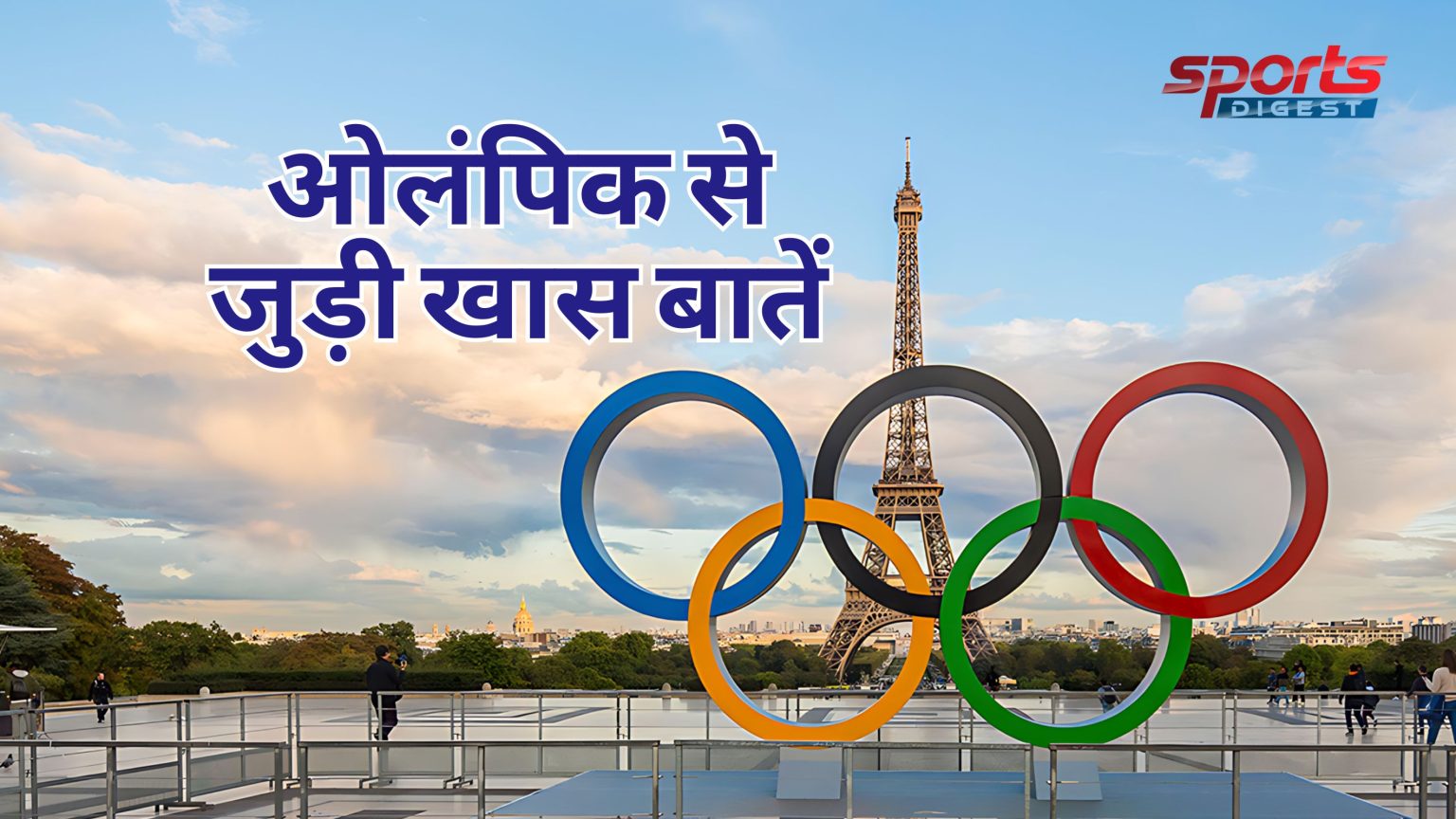Paris Olympic 2024