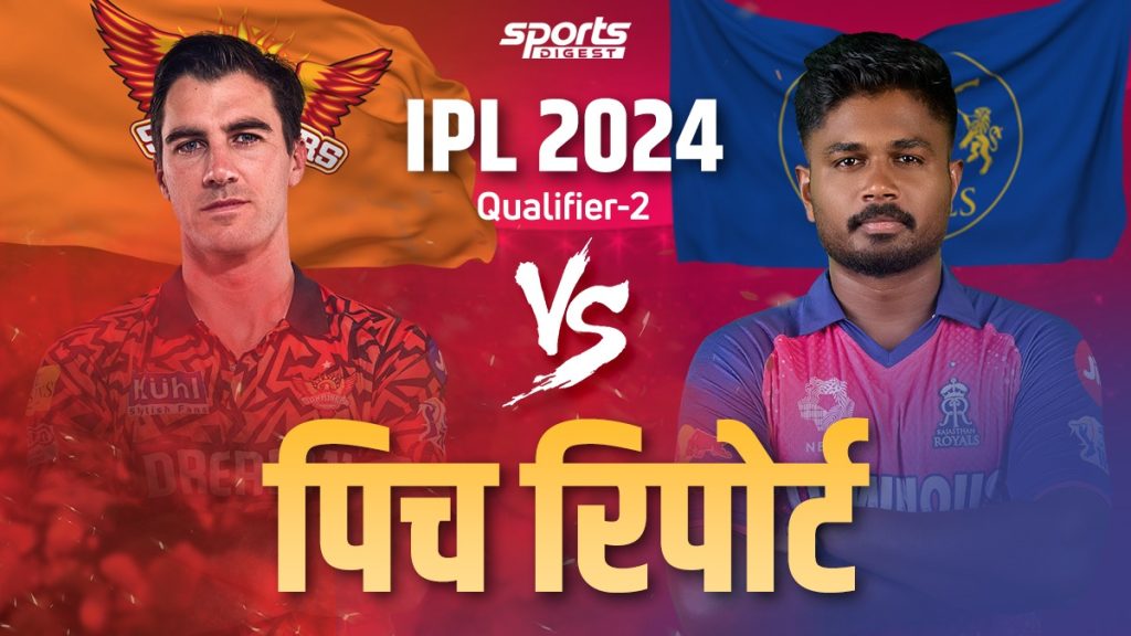 SRH vs RR