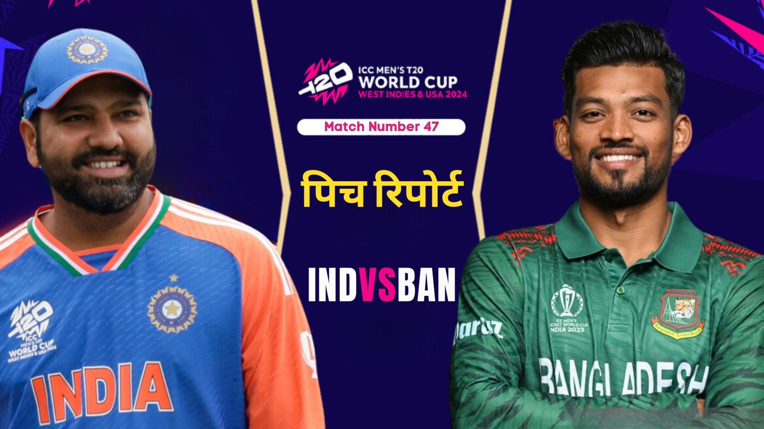 IND vs BAN, T20 WORLD CUP 2024: आज भारत और बांग्लादेश के बीच होने वाले मैच में गेंदबाज होंगे हावी या बल्लेबाज बरसाएंगे रन, जानें पिच और मौसम का हाल IND vs BAN, T20 WORLD CUP 2024: आज भारत और बांग्लादेश के बीच होने वाले मैच में गेंदबाज होंगे हावी या बल्लेबाज बरसाएंगे रन, जानें पिच और मौसम का हाल