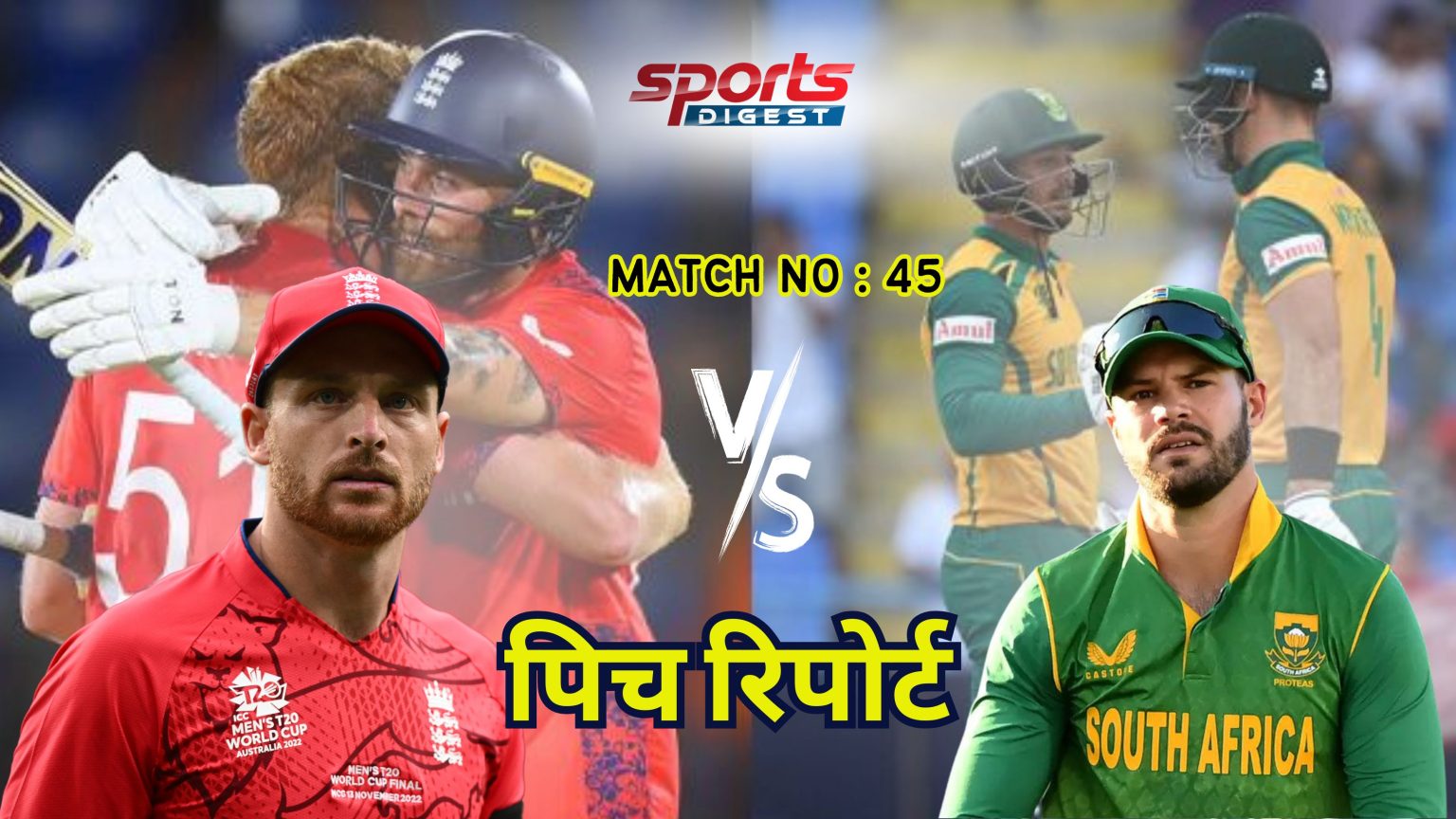 ENG vs SA, T20 WORLD CUP 2024: बैटर्स मचाएंगे धमाल या गेंदबाज लूटेंगे महफिल, जानिए किसके हक में होगी डैरेन सैमी स्टेडियम की पिच ? ENG vs SA, T20 WORLD CUP 2024: बैटर्स मचाएंगे धमाल या गेंदबाज लूटेंगे महफिल, जानिए किसके हक में होगी डैरेन सैमी स्टेडियम की पिच ?