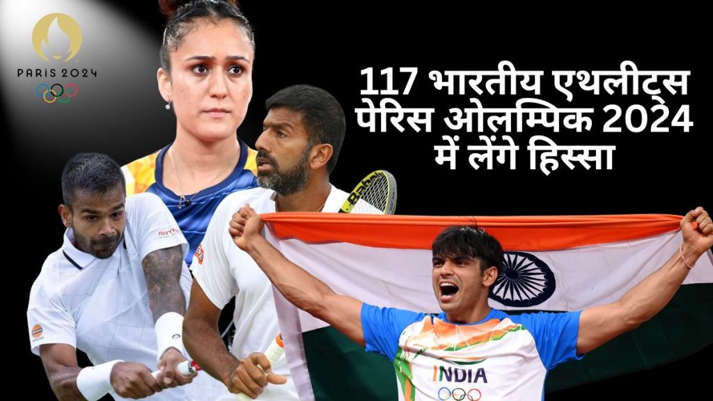 Indian athletes list in Paris Olympics 2024