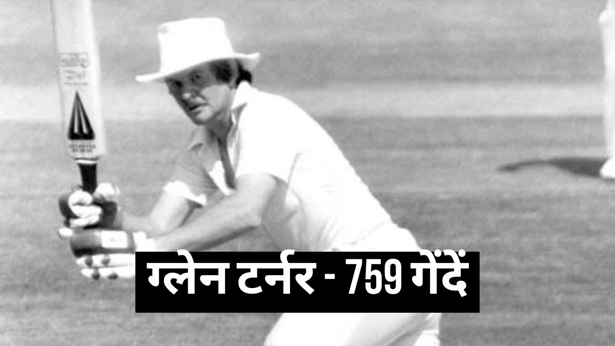 Most Balls Played in Test Matches: जानिए ऐसे 3 बल्लेबाजों के बारें में जिन्होंने एक टेस्ट पारी में खेली हैं 700 से ज्यादा गेंदे 