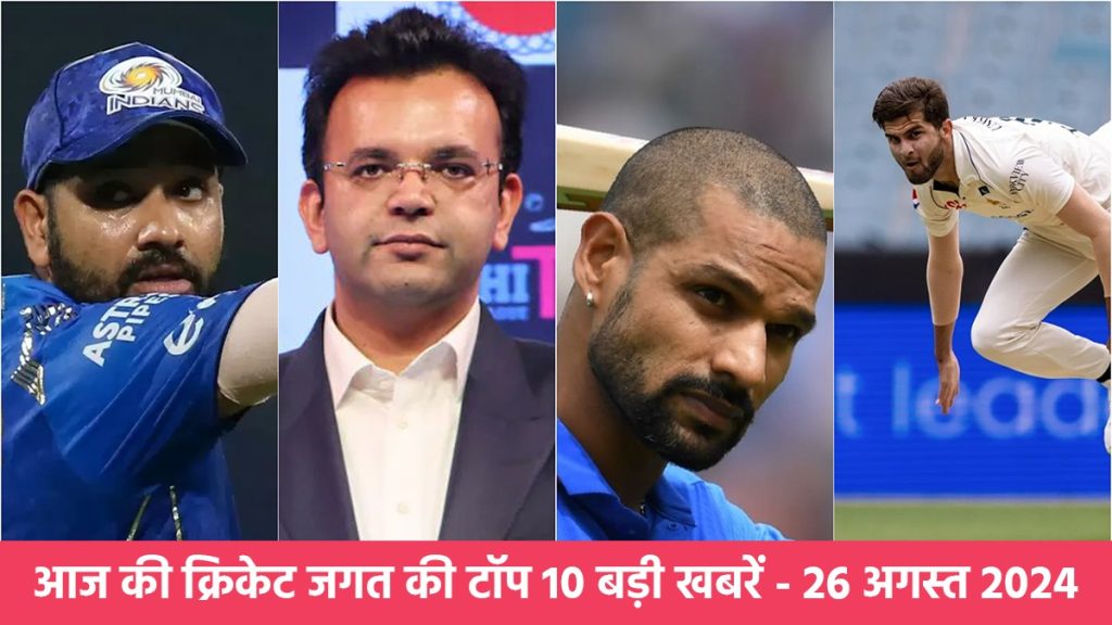 Top 10 Hindi Cricket News Today 26 August 2024