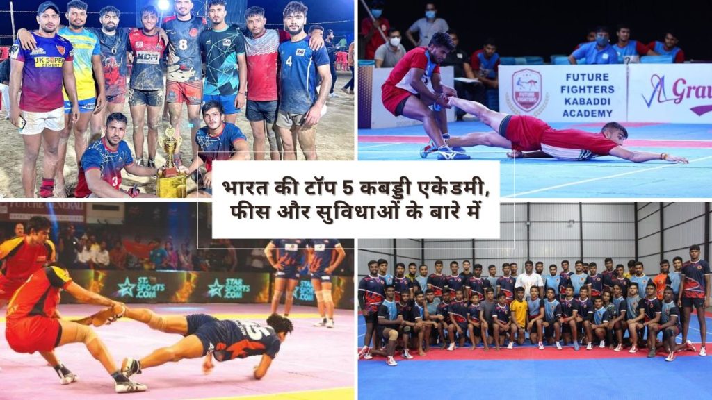 Top 5 Kabaddi Academy in India