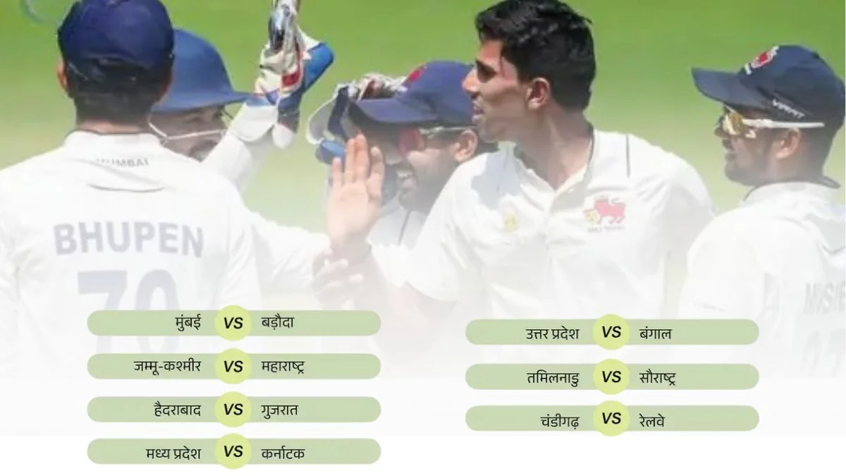 90th season of Ranji Trophy will be played in a new style, these rules have been changed