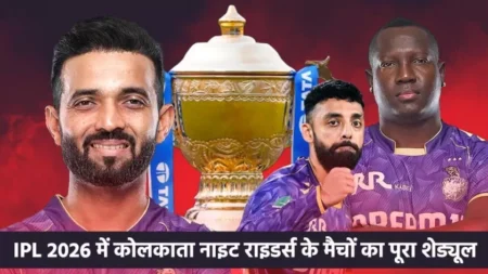 Ipl 2026 kkr full schedule matches fixtures