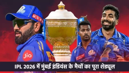 Ipl 2026 MI full schedule matches fixtures