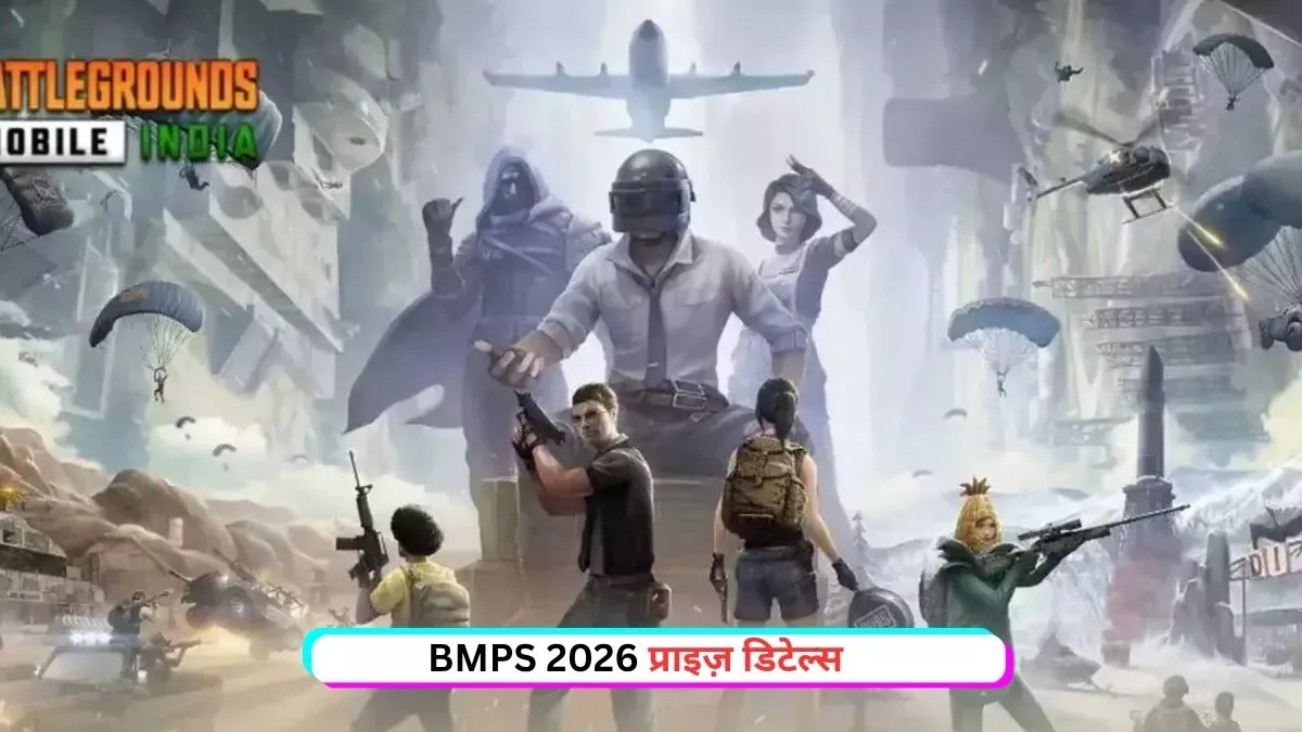BMPS 2026 प्राइज़ पूल की डिटेल्स यहाँ जानें BMPS 2026 प्राइज़ पूल की डिटेल्स यहाँ जानें