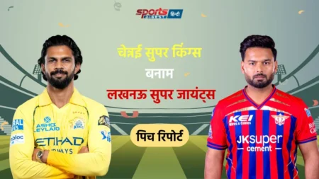 IPL 2026: CSK vs LSG मैच आज, जानें पिच रिपोर्ट, मौसम का हाल और अन्य जानकारी CSK vs LSG Match 2026
