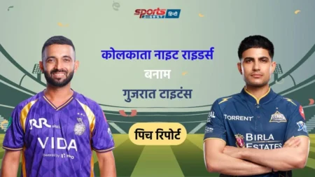 IPL 2026: KKR vs GT मैच आज, जानें पिच रिपोर्ट, मौसम का हाल और अन्य जानकारी KKR vs GT Match 2026