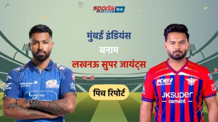 IPL 2026: MI vs LSG मैच आज, जानें पिच रिपोर्ट, मौसम का हाल और अन्य जानकारी MI vs LSG Match 2026