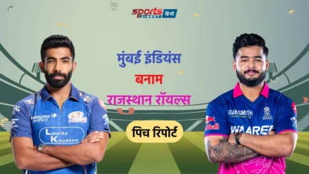 IPL 2026: MI vs RR मैच आज, जानें पिच रिपोर्ट, मौसम का हाल और अन्य जानकारी MI vs RR Match 2026