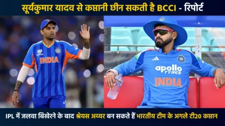 IPL 2026 के बाद छीन सकती है सूर्यकुमार यादव की कप्तानी? श्रेयस अय्यर को मिल सकती है जिम्मेदारी Shreyas Iyer likely to become India's white ball captain after IPL 2026