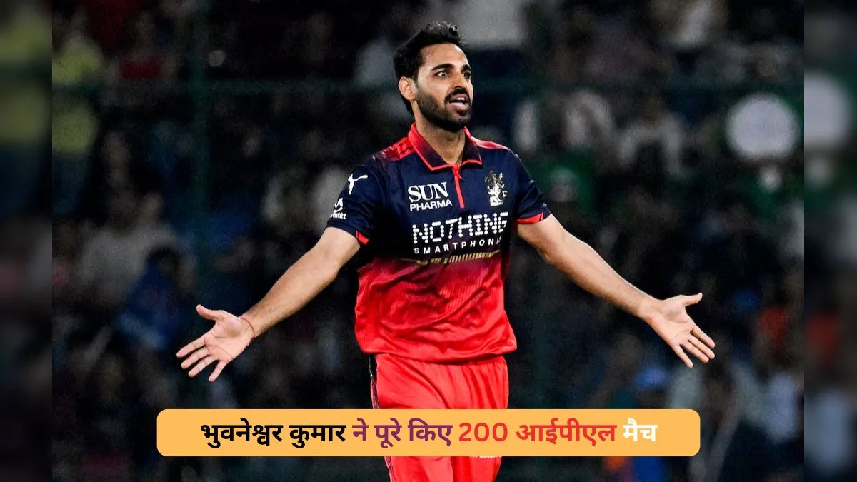 LSG vs RCB मैच में भुवनेश्वर कुमार ने रचा इतिहास, 200 मैच खेलने वाले पहले तेज गेंदबाज बने Bhuvneshwar Kumar completes 200 IPL matches