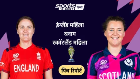 Women’s T20 World Cup 2026: ENGW vs SCOW मैच आज, जानें पिच रिपोर्ट, मौसम का हाल और अन्य जानकारी ENGW vs SCOW Match 2026