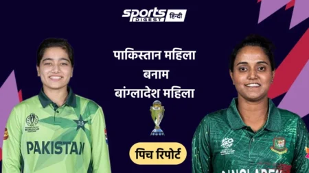 Women’s T20 World Cup 2026: PAKW vs BANW मैच आज, जानें पिच रिपोर्ट, मौसम का हाल और अन्य जानकारी PAKW vs BANW Match 2026