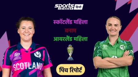Women’s T20 World Cup 2026: SCOW vs IREW मैच आज, जानें पिच रिपोर्ट, मौसम का हाल और अन्य जानकारी SCO vs IRE match 2026