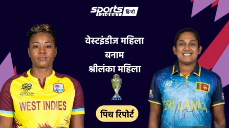 Women’s T20 World Cup 2026: WIW vs SLW मैच आज, जानें पिच रिपोर्ट, मौसम का हाल और अन्य जानकारी WIW vs SLW Match 2026