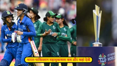 We will tell you when and where the match between India and Pakistan will be played, as well as how to watch the match for free.