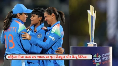 Here is the schedule and venue details of all the matches of the Women's T20 World Cup 2026