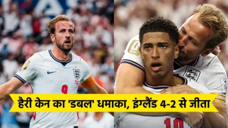 England vs Croatia: हैरी केन ने किया ‘डबल’ धमाका, इंग्लैंड ने क्रोएशिया को 4-2 से हराया Harry Kane and Jude Bellingham celebrates after scoring against Croatia in FIFA World Cup 2026